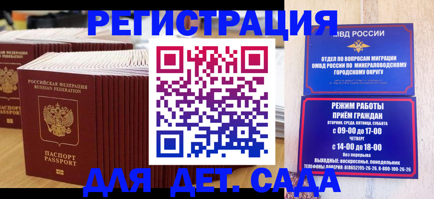 прописка в Воткинске