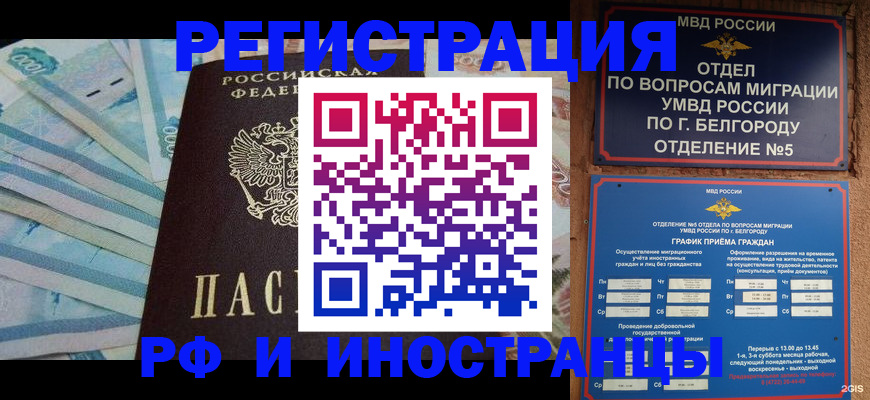 временная регистрация недорого в Воткинске