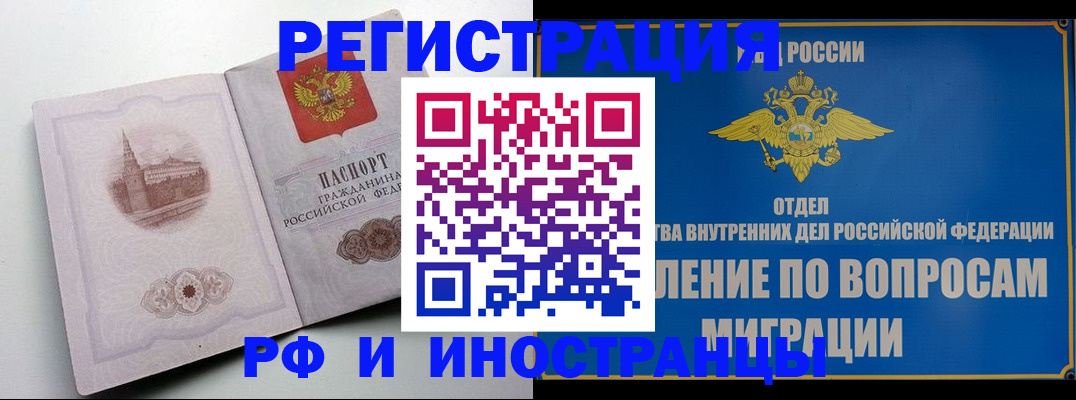 миграционный учет в Воткинске