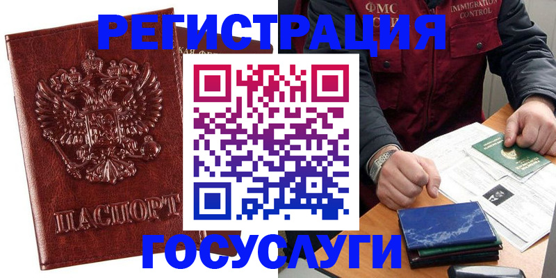 временная регистрация законно в Воткинске
