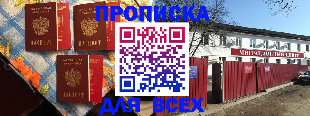 прописка гарантия в Воткинске